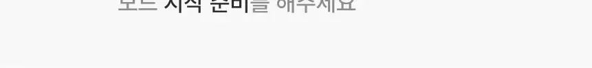 [홈케어/5분순삭,탄력흡수 더블케어] 듀얼소닉 하이이피 더블샷 (+비건콜라겐젤 정품 증정) 상세페이지 41